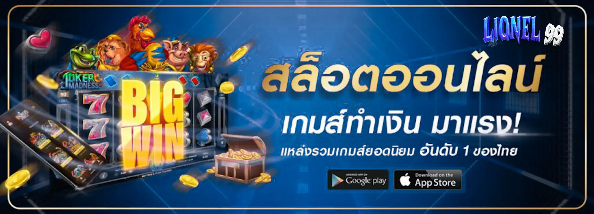 lionel99-hd2_2048_740